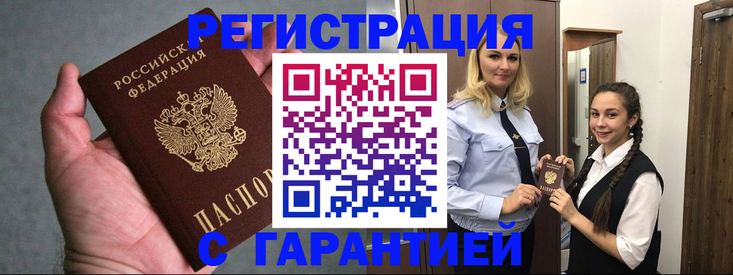 временная регистрация купить в Верхней Пышме