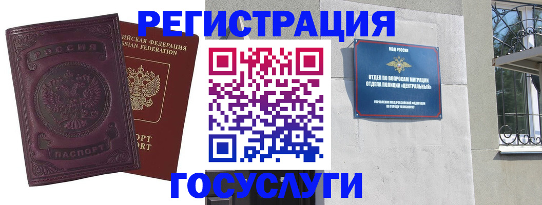 временная регистрация госуслуги в Верхней Пышме