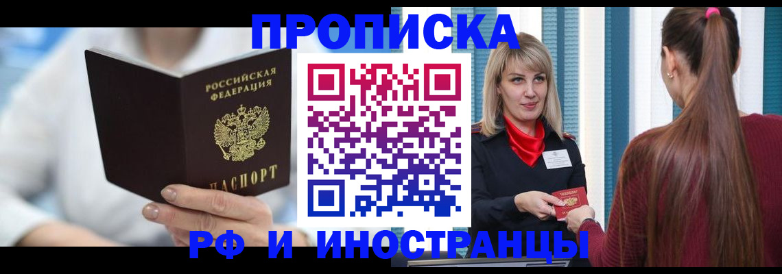 купить прописку в Верхней Пышме