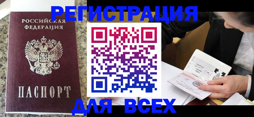 временная регистрация 2025 в Верхней Пышме