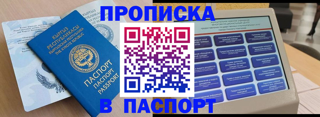 регистрация в Верхней Пышме