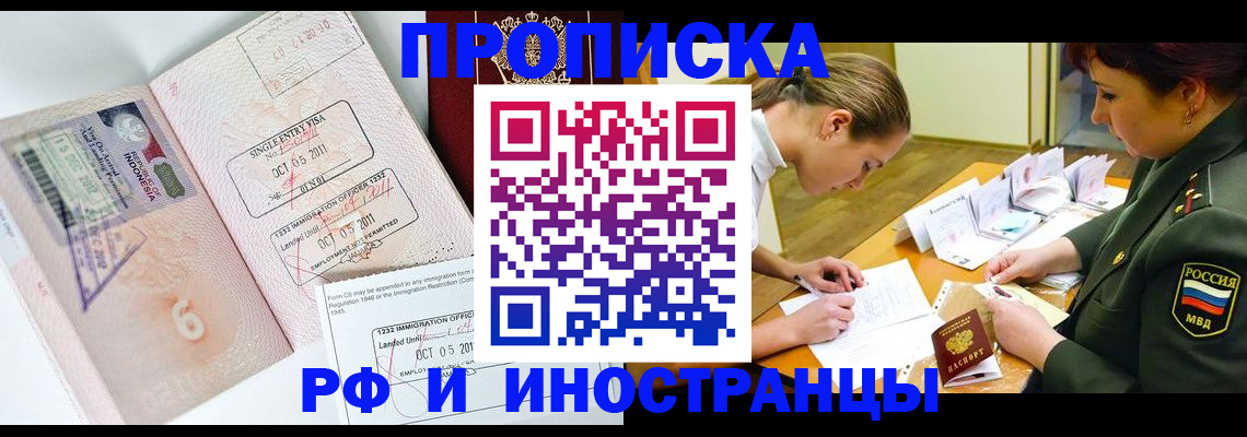 прописка для военкомата в Верхней Пышме