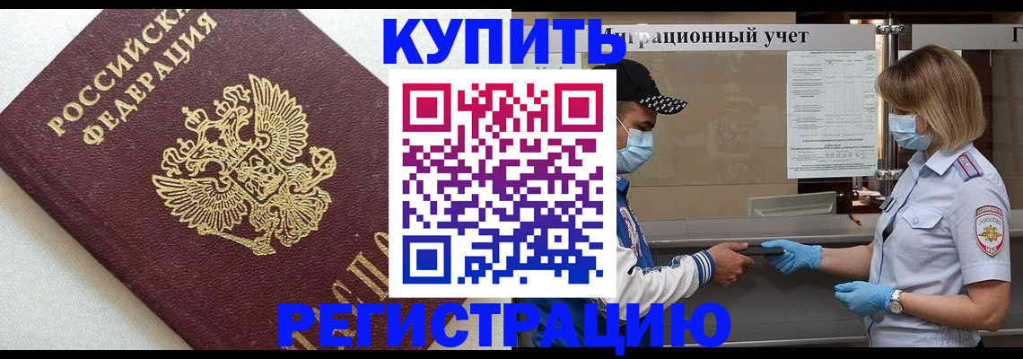 временная регистрация для школы в Верхней Пышме